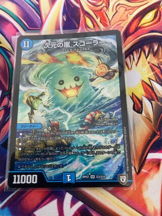 Dimensional Storm Scorer