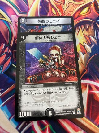 Deconstruct Doll Jenny