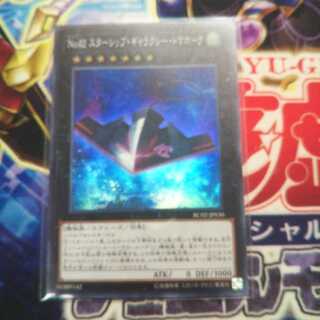 Number 42: Galaxy Tomahawk Super Rare