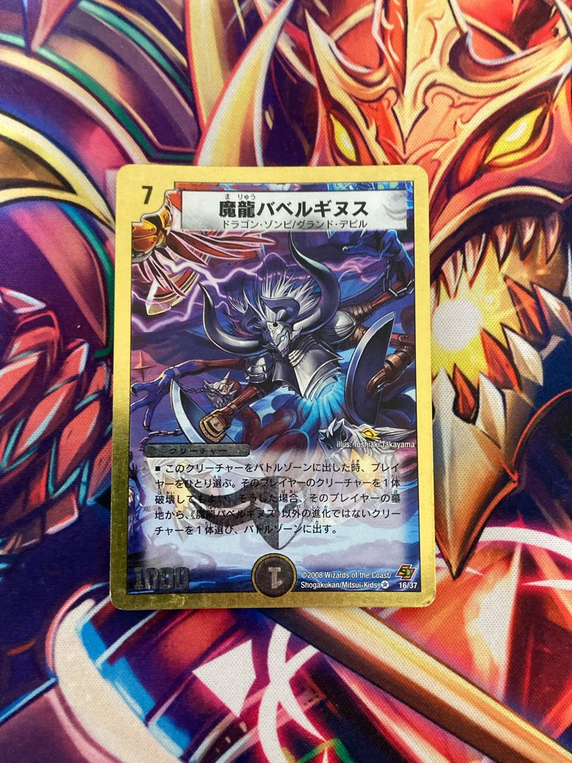 Demon Dragon Ba Bianca Guinness