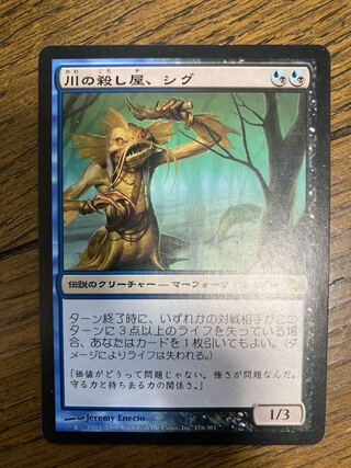 Sygg, River Cutthroat