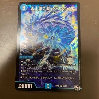 The Ninth House on Water Shako Gile