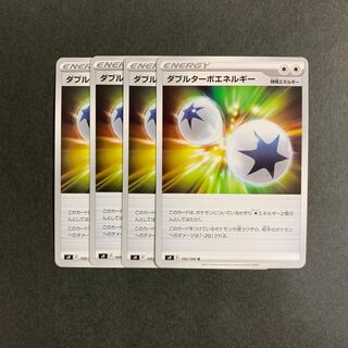 Double Turbo Energy [Set of 4].