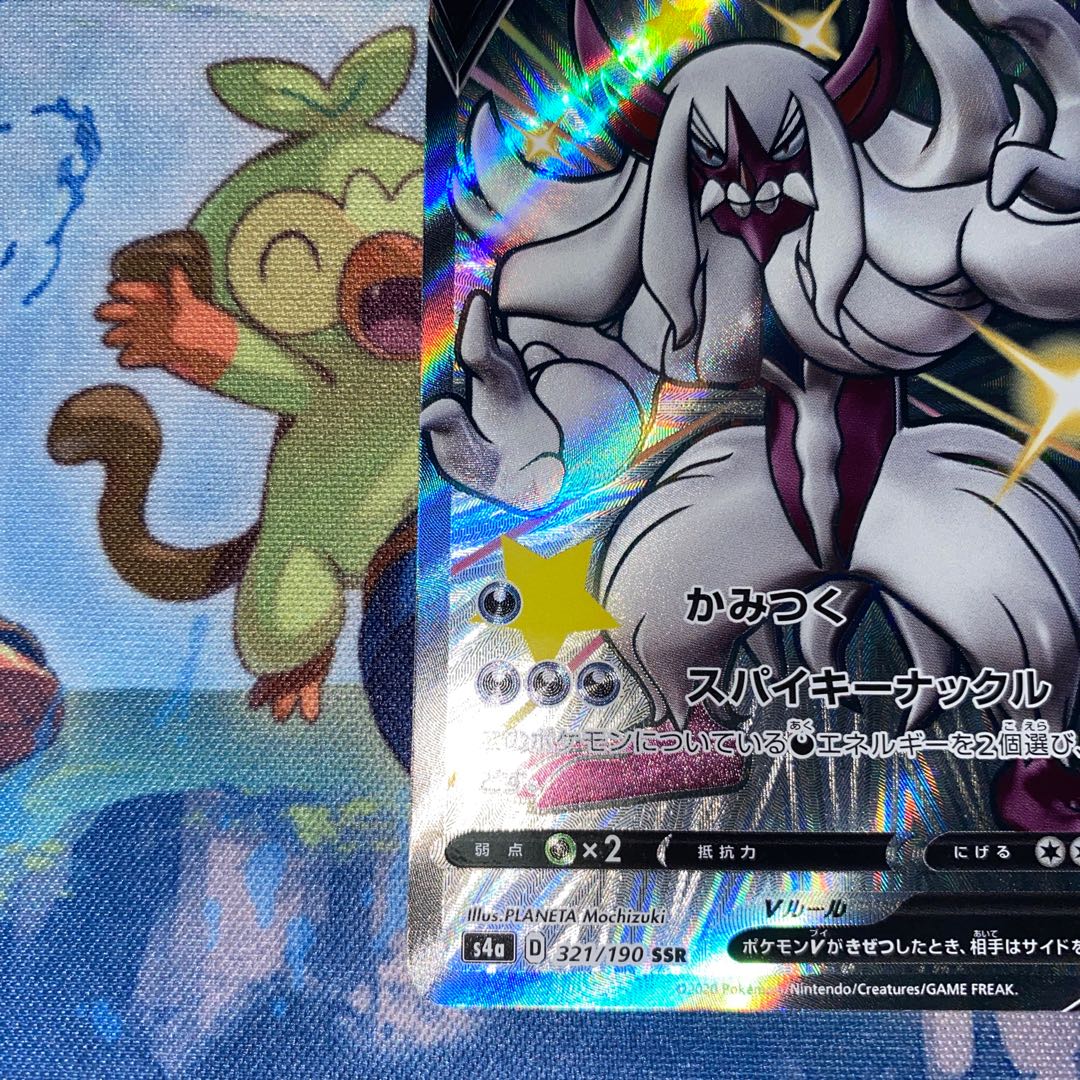 Special price! Grimmsnarlv SSR