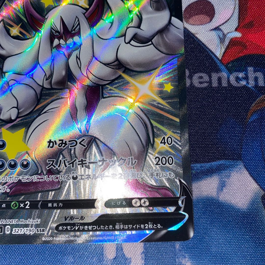 Special price! Grimmsnarlv SSR