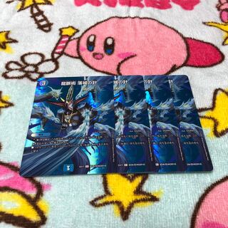 龍脈術 落城の計