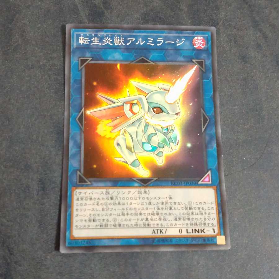 Salamangreat Almiraj [Korindo].