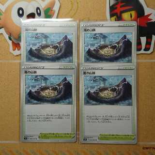 Storm's Mountain Pulse 4-Card Set Stadium Pokéca Pokémon Card Blue Sky Stream