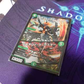 Kabuto Real Cougar｜Mystery・Disaster