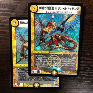 共鳴の精霊龍 サザン・ルネッサンス