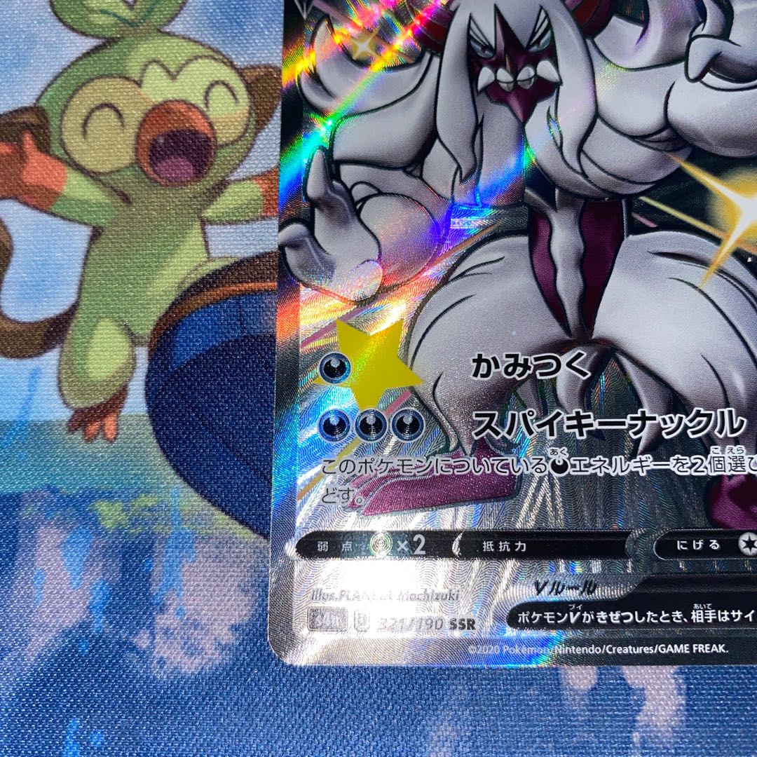 Special price! Grimmsnarlv SSR