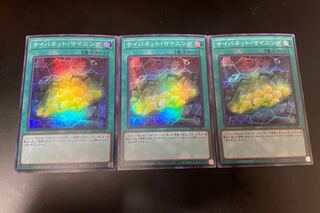 Cynet Mining Super Rare