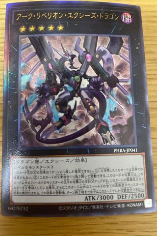 Arc Rebellion Xyz Dragon Ultimate Rare