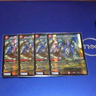 Bolmeteus Steel Dragon GS 4pcs