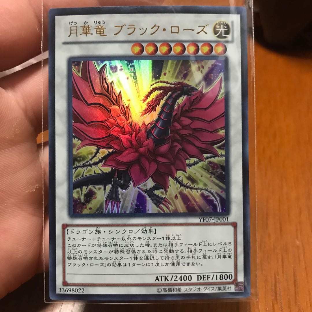Black Rose Moonlight Dragon Ultra Rare