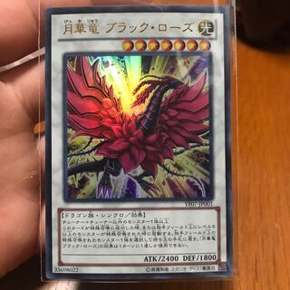 Black Rose Moonlight Dragon Ultra Rare