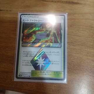 ヒートファクトリー