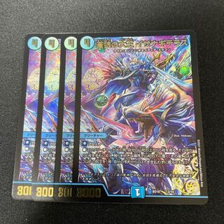 Isa Winona Terrace, Great King of the Blue Wolves