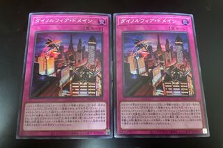 ダイノルフィア・ドメイン スーパーレア