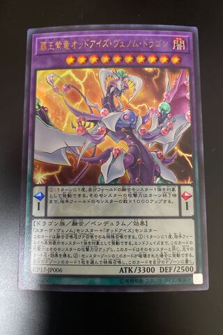 Odd-Eyes Venom Dragon Ultra Rare