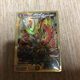 Katsuta Kirifuda & Katsu King -A Story of Hot Blood