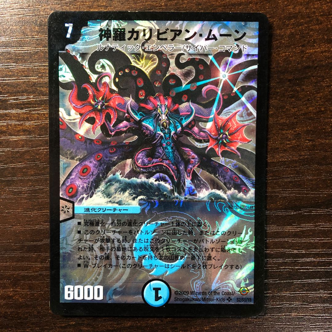 Shinra Caribbean Moon