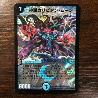 Shinra Caribbean Moon