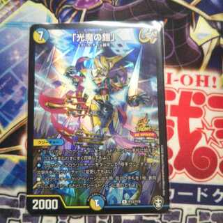 「光魔の鎧」 プロモ