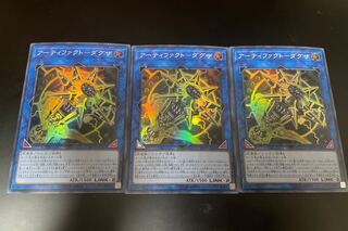 Artifact - Daguza Super Rare