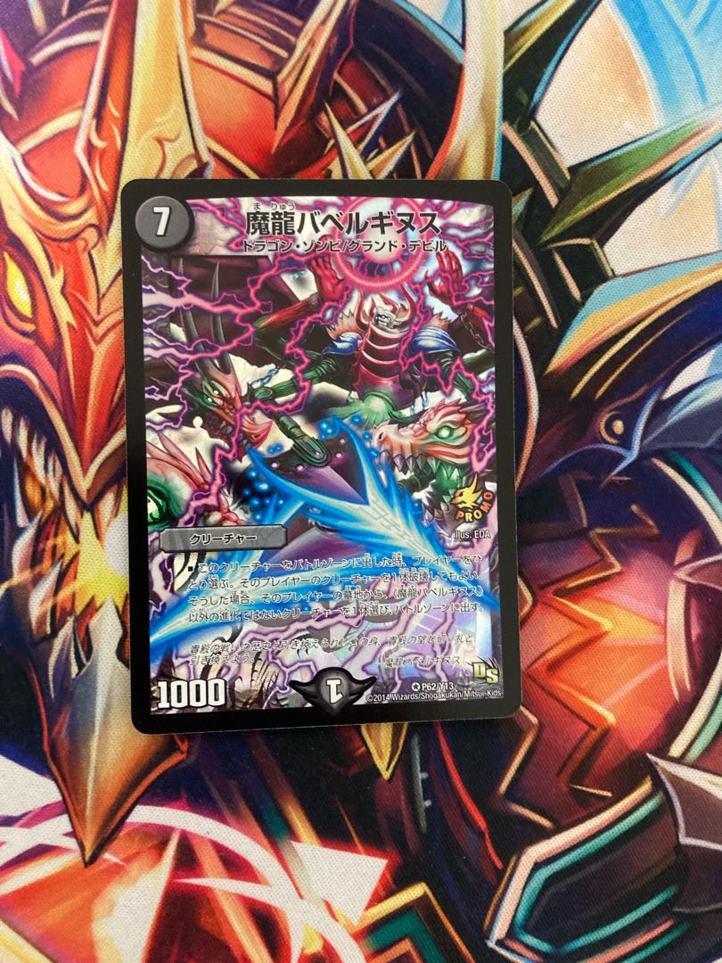 Demon Dragon Ba Bianca Guinness Promo