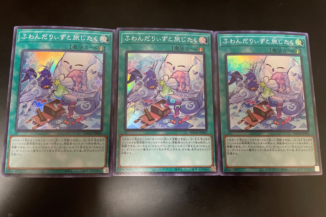 Traveling with Fluffy Ridz Super Rare