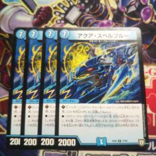 Aqua Spell Snubbull R 4 copies