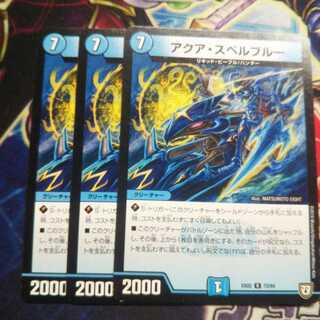 Aqua Spell Snubbull R 3 copies