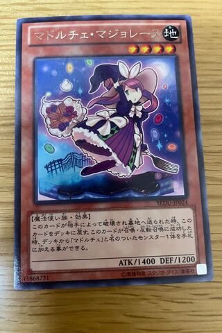 Madolche Magileine Rare