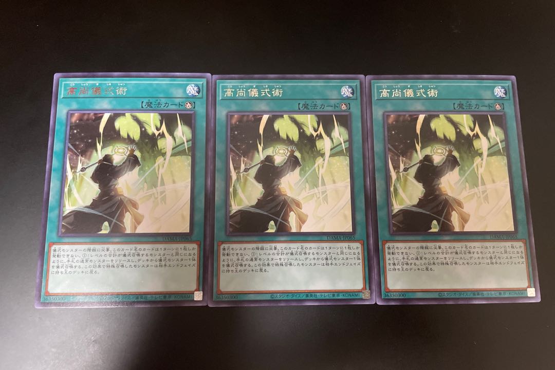 High Ritual Art Rare