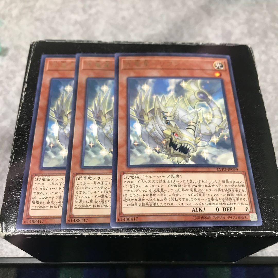Light Dragon Star - Rifun - Rare 3 pieces
