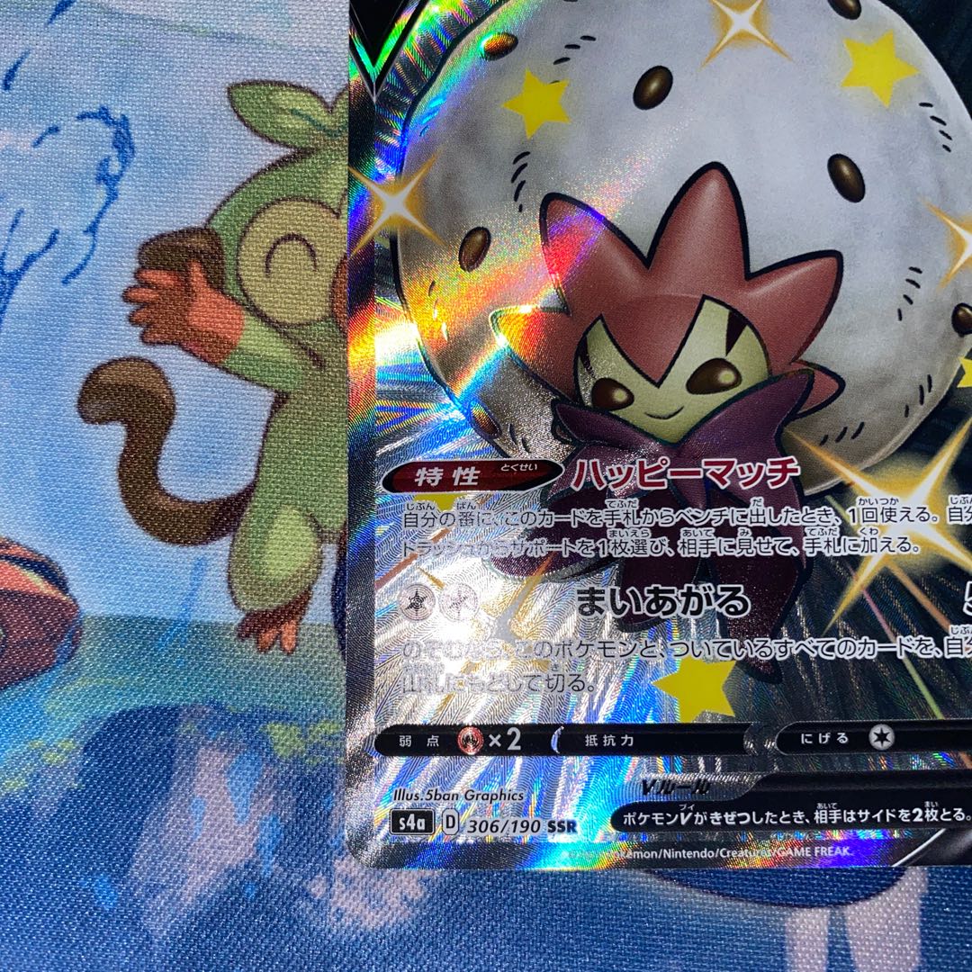 特価！！ワタシラガv SSR