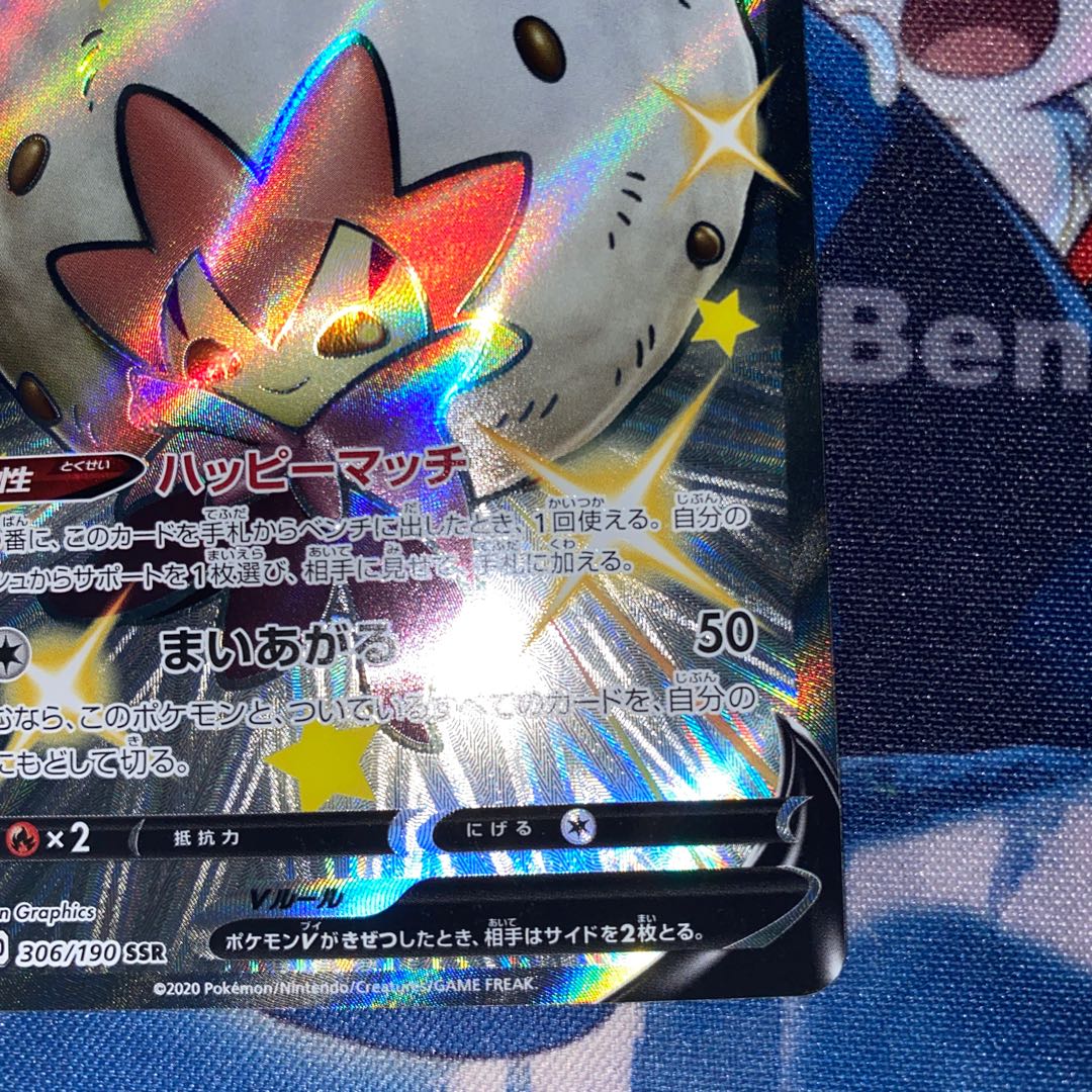 特価！！ワタシラガv SSR