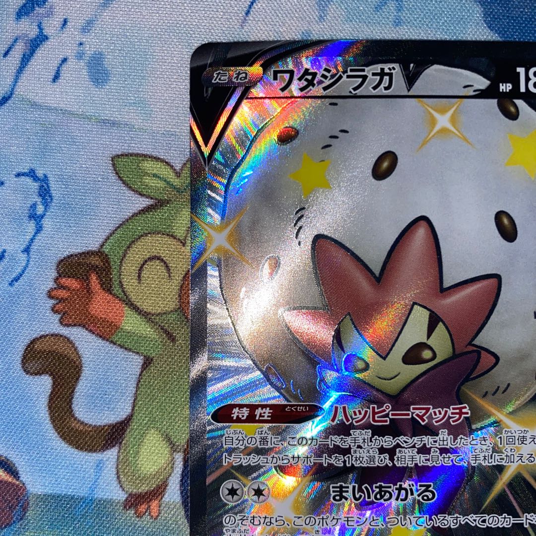 特価！！ワタシラガv SSR