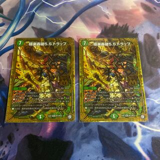 デュエマ　極楽轟破5Sトラップ