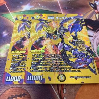 Gleaming Dragon Sabbagh