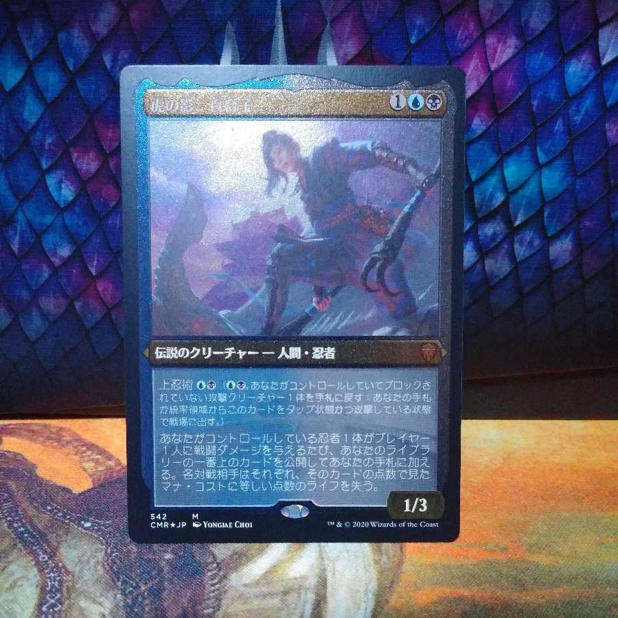 Yuriko, the Tiger's Shadow" Edging Foil Japanese Version