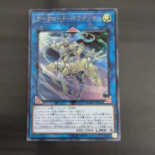 Crusadia Equimax [Korindo].