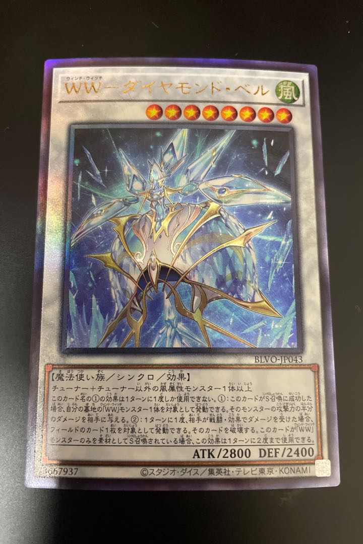 WW-Diamond Bianca Ultimate Rare