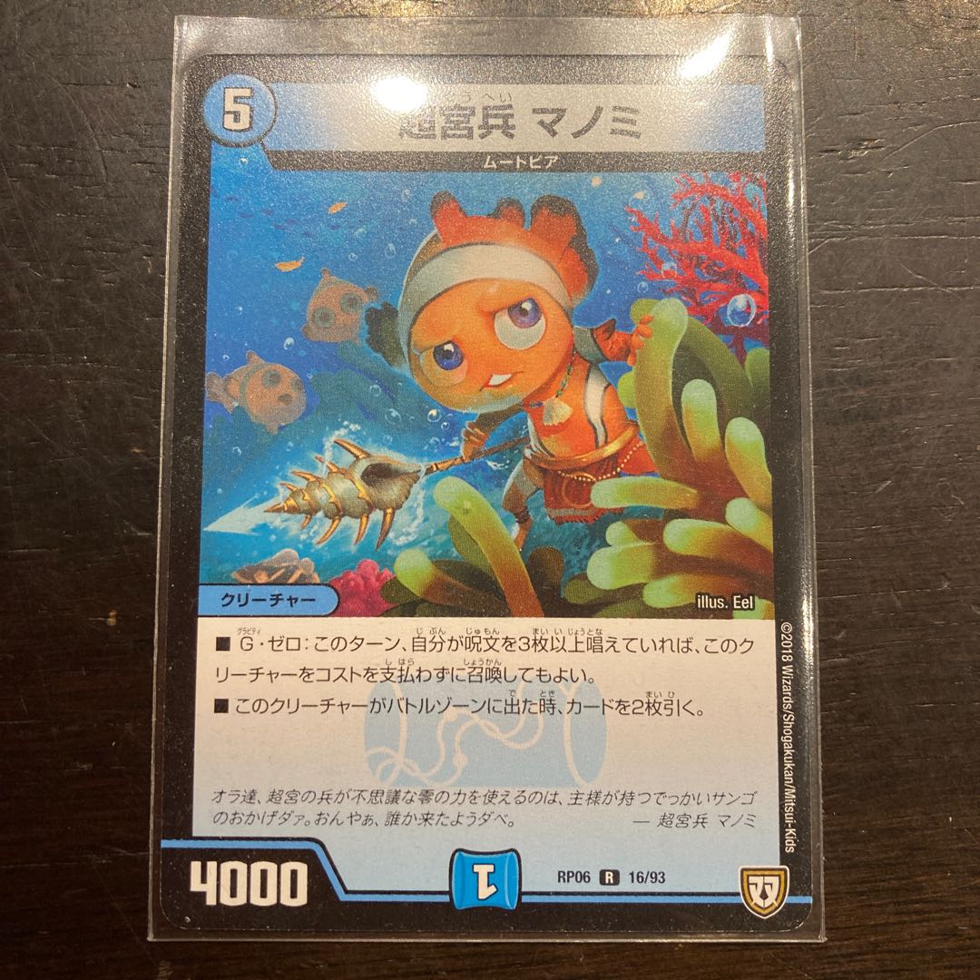 Psychic Miyabi Manomi