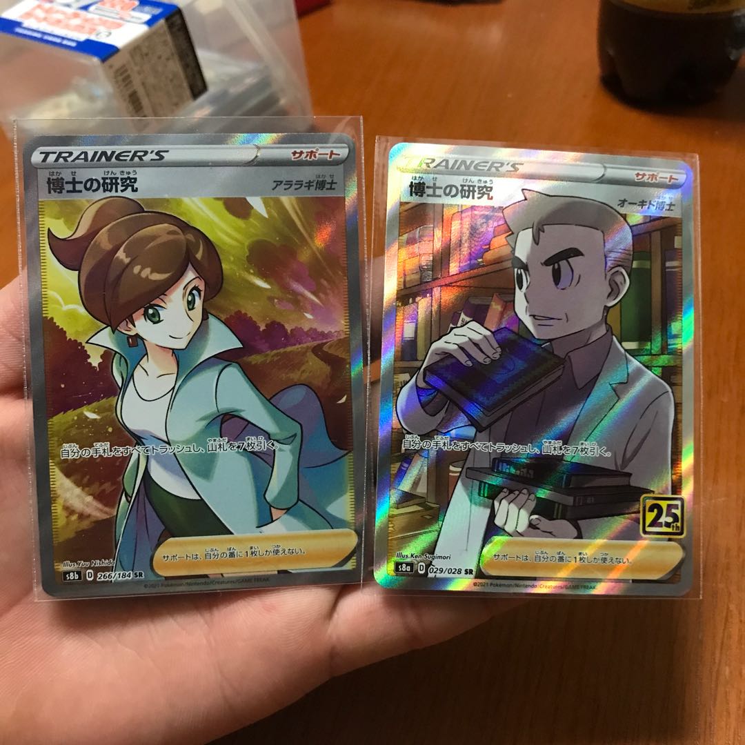 Professor's Research (Professor Magnolia)[Professor Juniper] SR