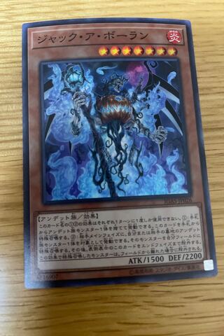 Jack-o-Bolan Super Rare