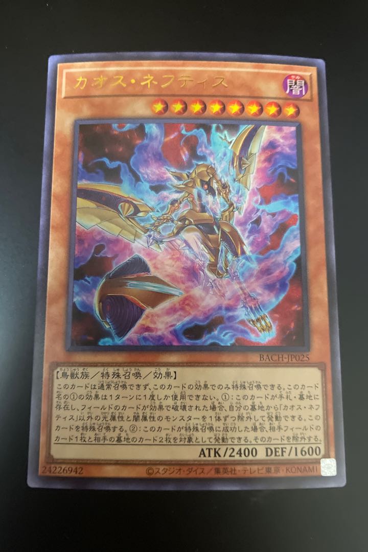 Chaos Nephthys Ultra Rare