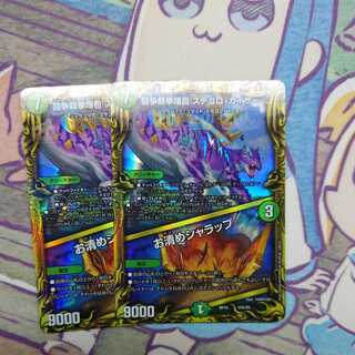 闘争類拳嘩目 ステゴロ・カイザー｜お清めシャラップ