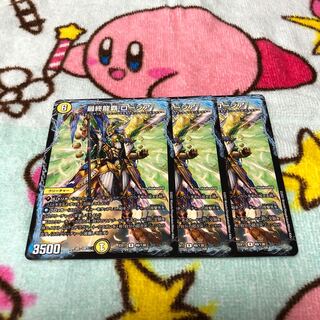 Final Longhair Rosier